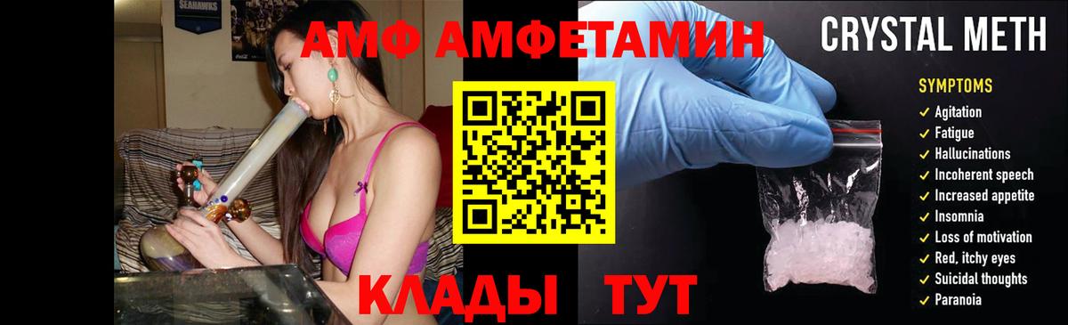 АМФ  Amphetamine Розовый  Вход с VPN  АМФЕТАМИН  Лабытнанги 