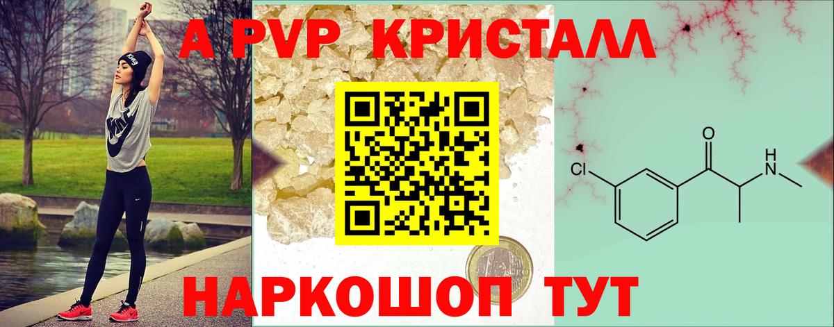 A-PVP СК Лабытнанги