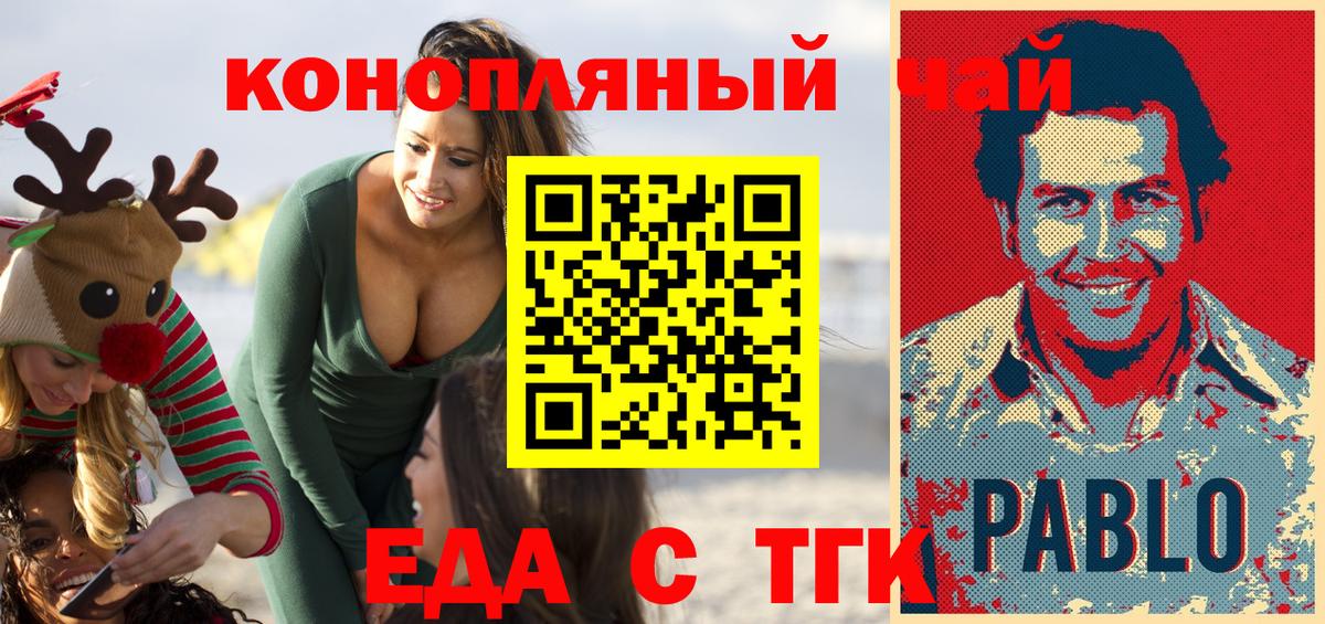 Лабытнанги  Cannafood конопля  Вход с VPN 
