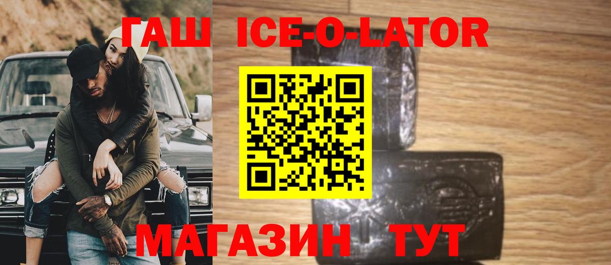 ГАШ Изолятор  Вход с VPN  ГАШ  ГАШИШ VHQ  Лабытнанги 