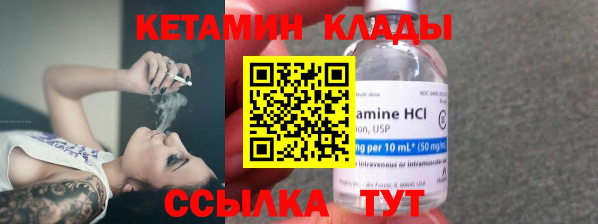 Кетамин ketamine Лабытнанги