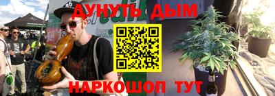 каннабис Жуковский