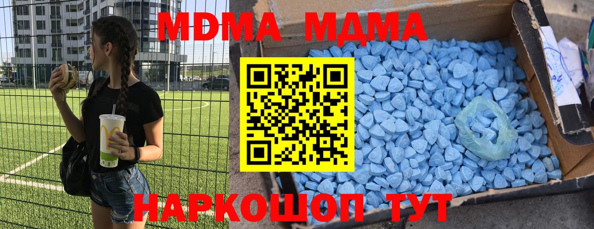 MDMA  MDMA кристаллы  Вход с VPN  МДМА Molly  Лабытнанги 