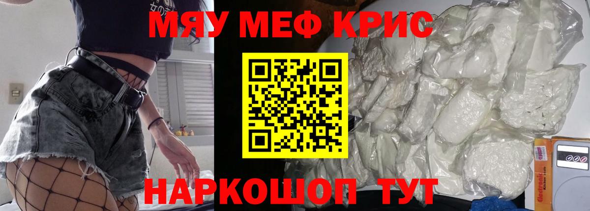 Меф mephedrone  Вход с VPN  Меф мяу мяу  Лабытнанги 