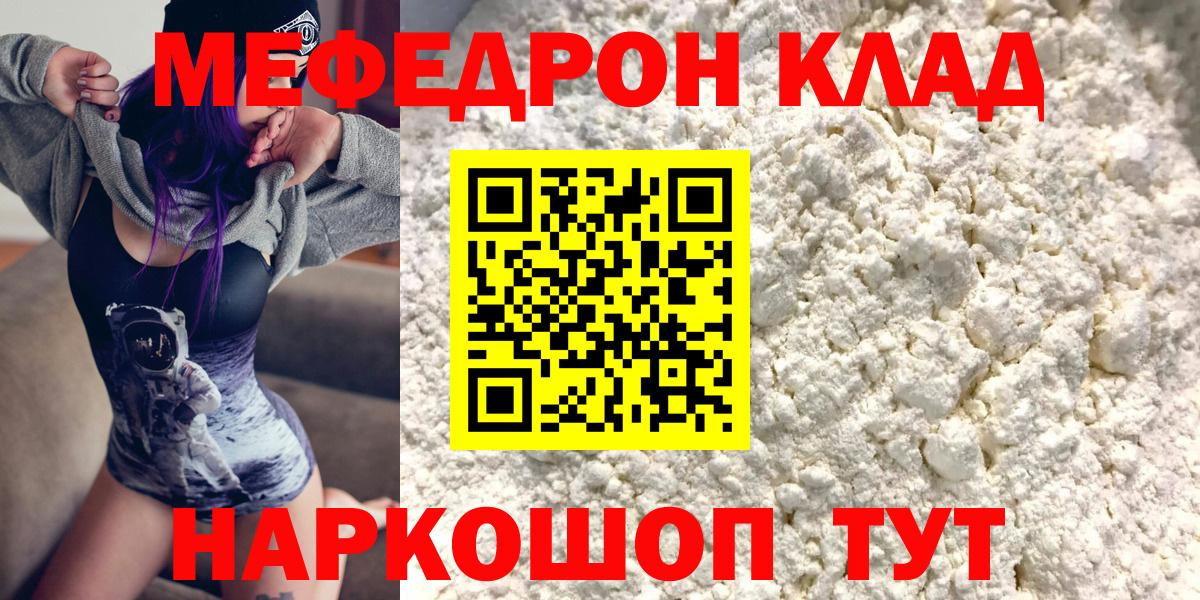 Мефедрон мука Лабытнанги