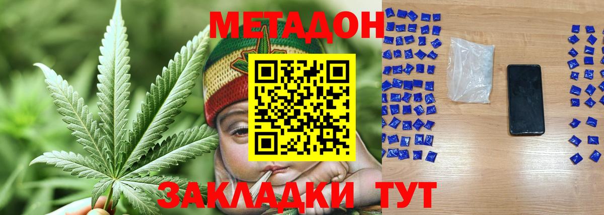 МЕТАДОН кристалл  Вход с VPN  Лабытнанги  МЕТАДОН белоснежный 