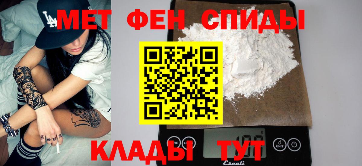 МЕТАМФЕТАМИН Methamphetamine  МЕТАМФЕТАМИН Methamphetamine  Лабытнанги  Вход с VPN 