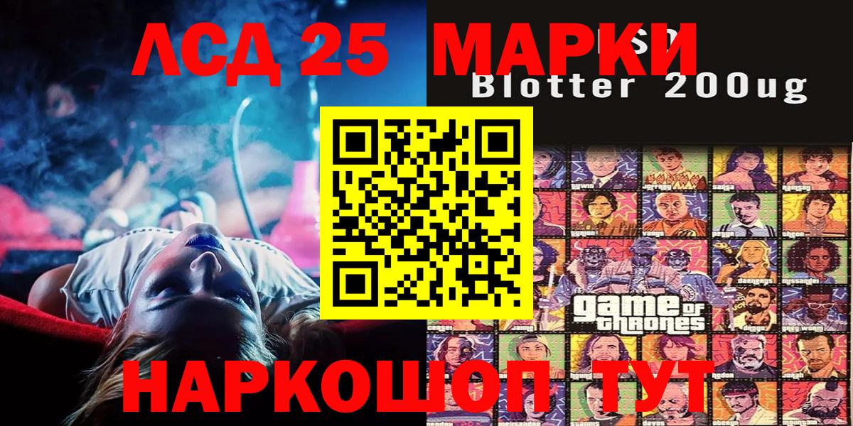 Наркотические марки 1,8мг Лабытнанги