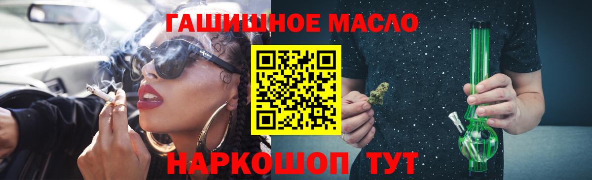 Дистиллят ТГК вейп с тгк Лабытнанги