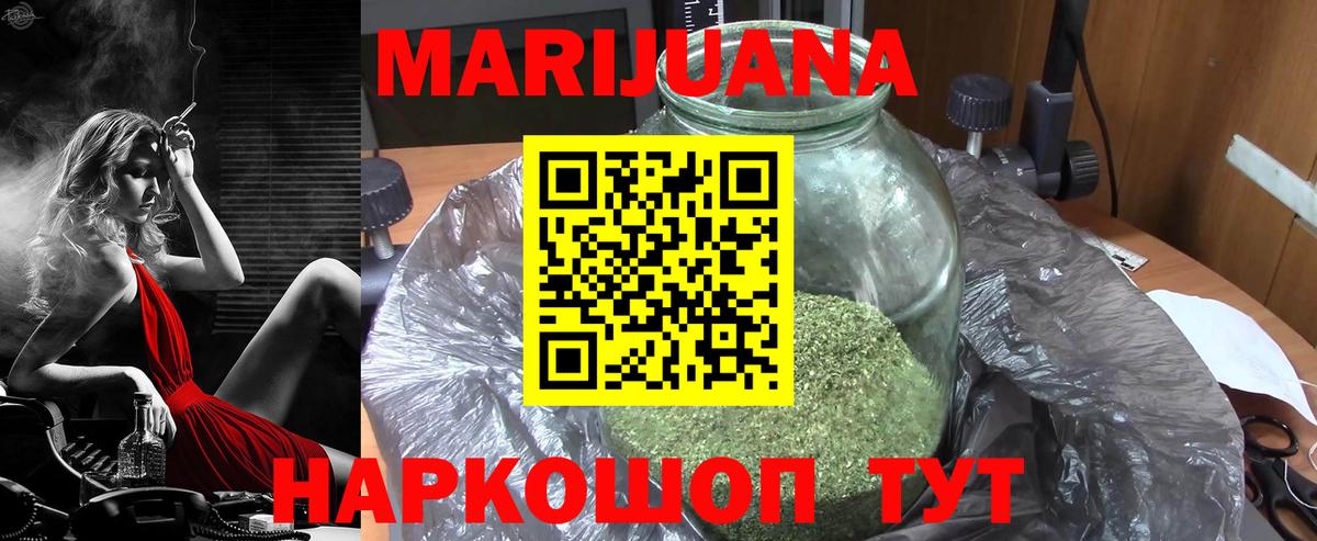Бошки Шишки White Widow  МАРИХУАНА тримм  Лабытнанги  Вход с VPN 